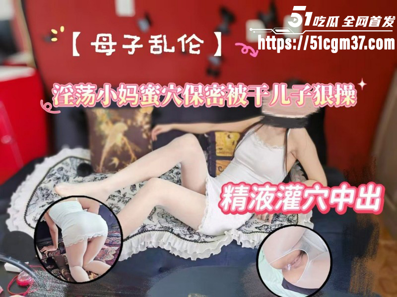 绿母少年阿宾卧室看着结婚照内射老妈01