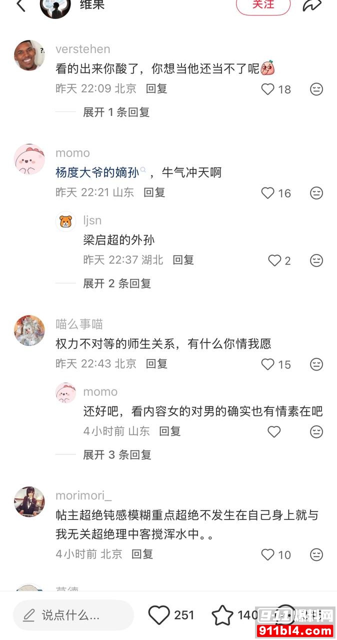 杨念群50