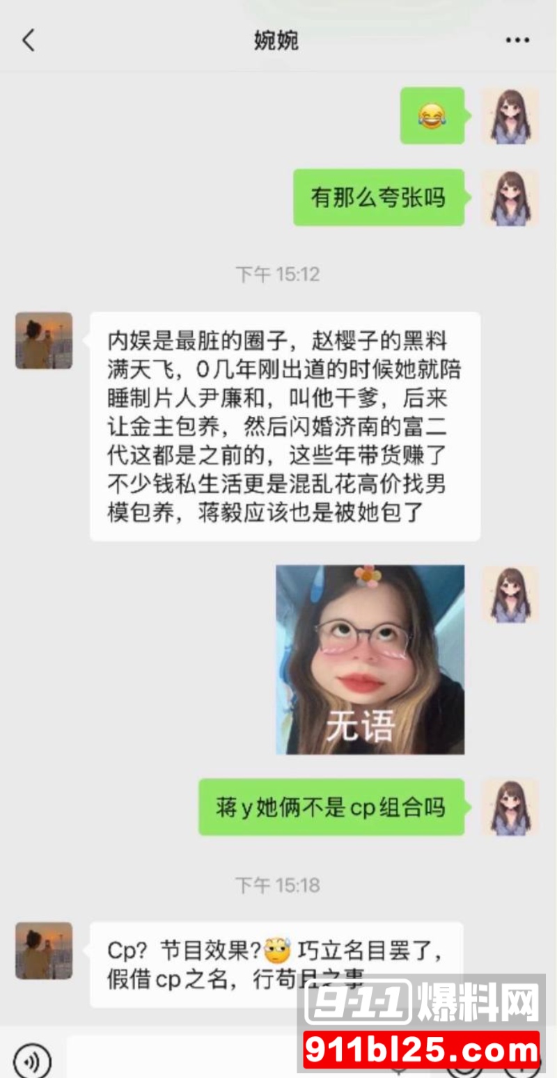 演员蒋毅求婚赵樱子翻车41