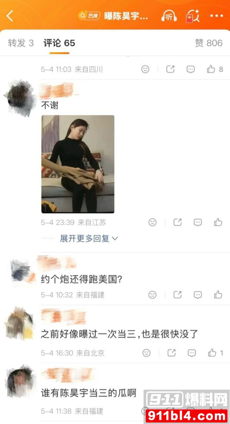 女星陈昊宇知三当三 26