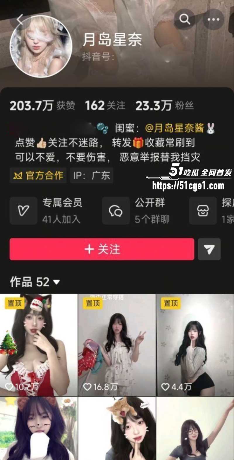 抖音网红 月岛星奈 定制骚舞漏奶福利 1 抖音网红 月岛星奈 定制骚舞漏奶福利 1