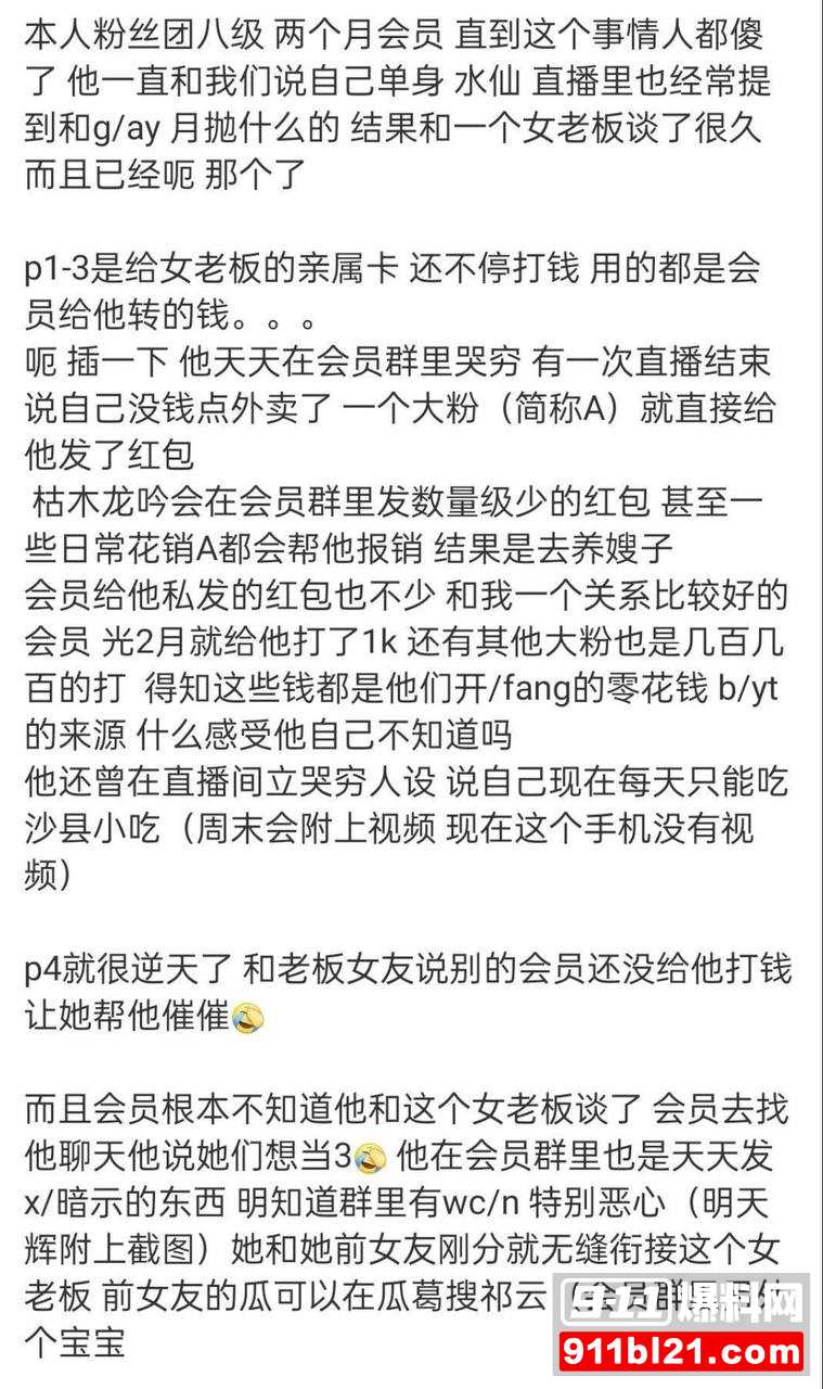 枯木龙吟11