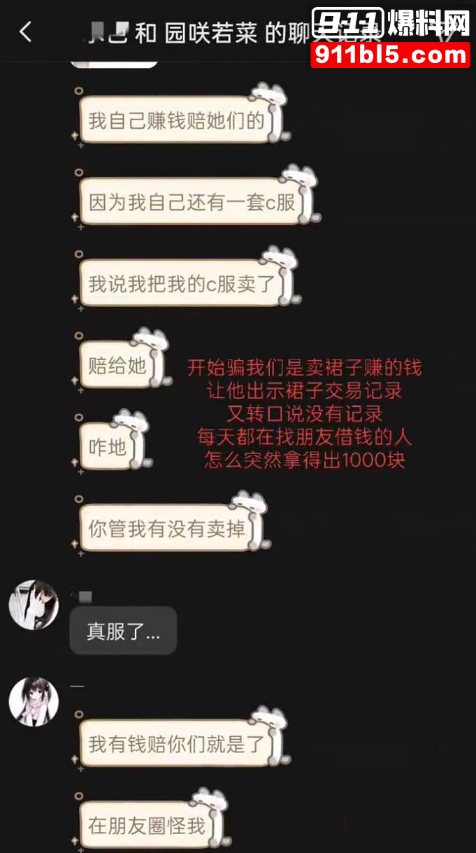 第五人格女网红四处聊骚61