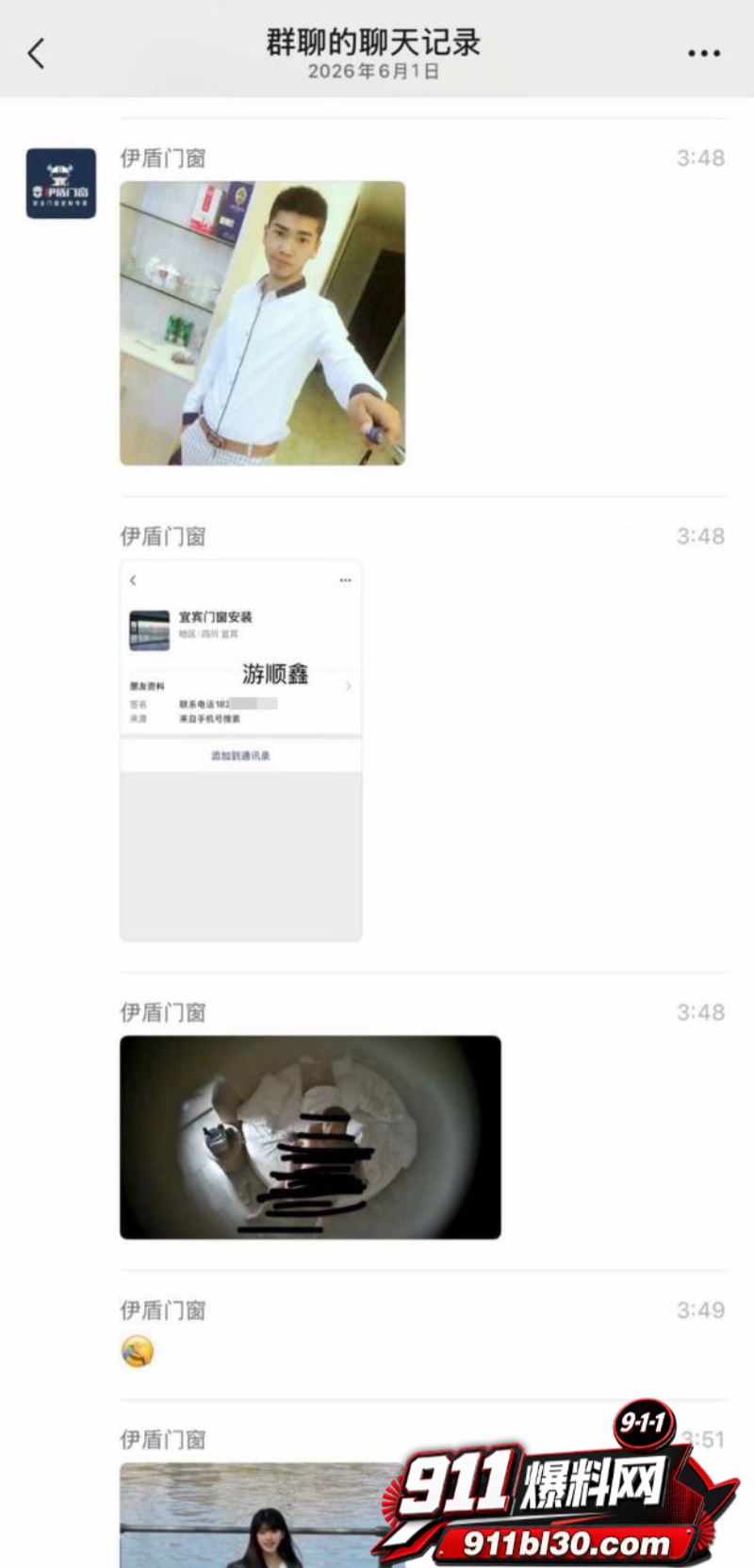 四川宜宾建鑫门窗安装老板游顺鑫 14