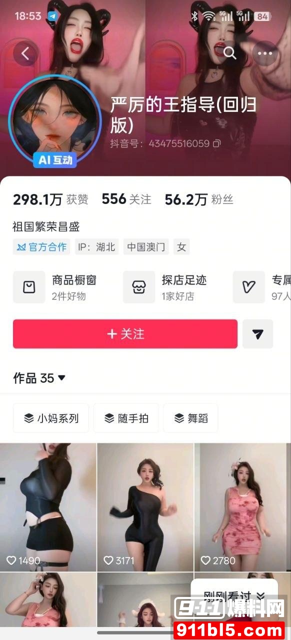 王指导7