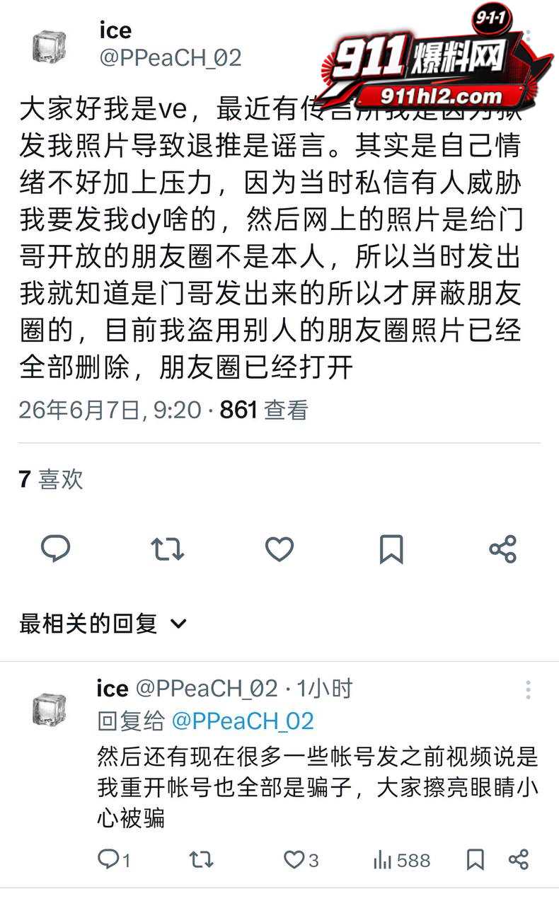 推特网黄36