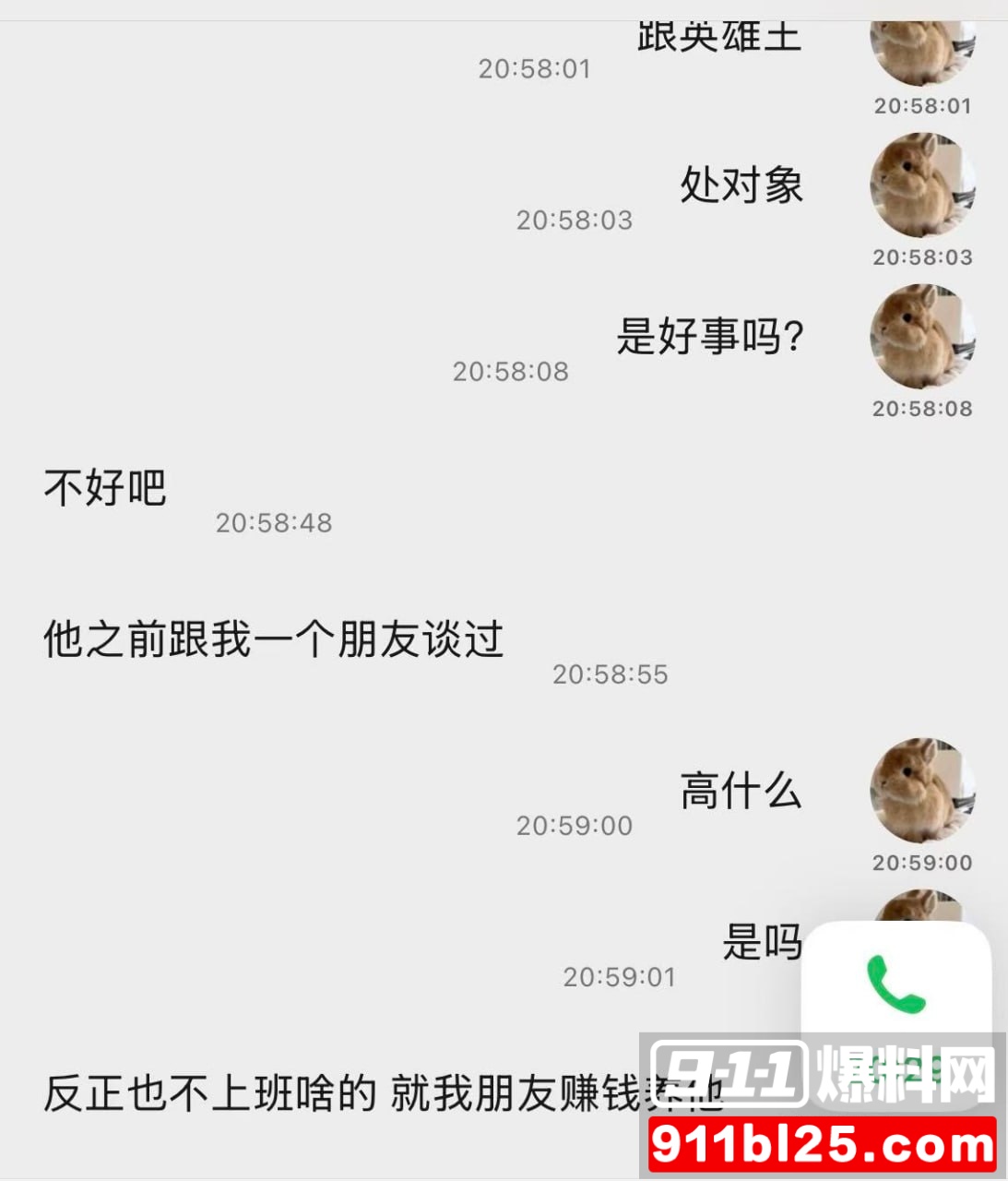 李海伟52