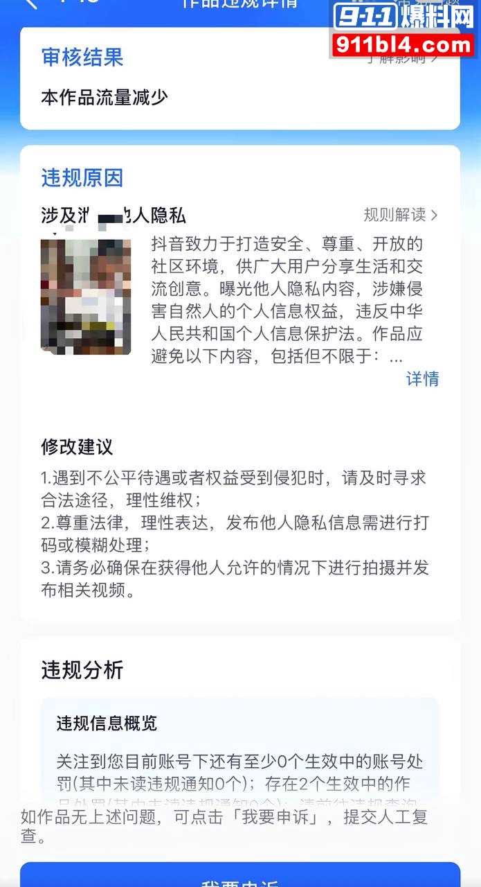 大师兄的表哥38