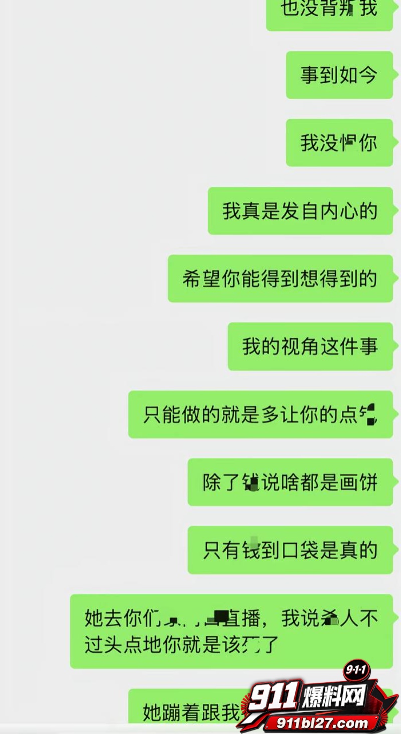 男网红李老板出轨 40