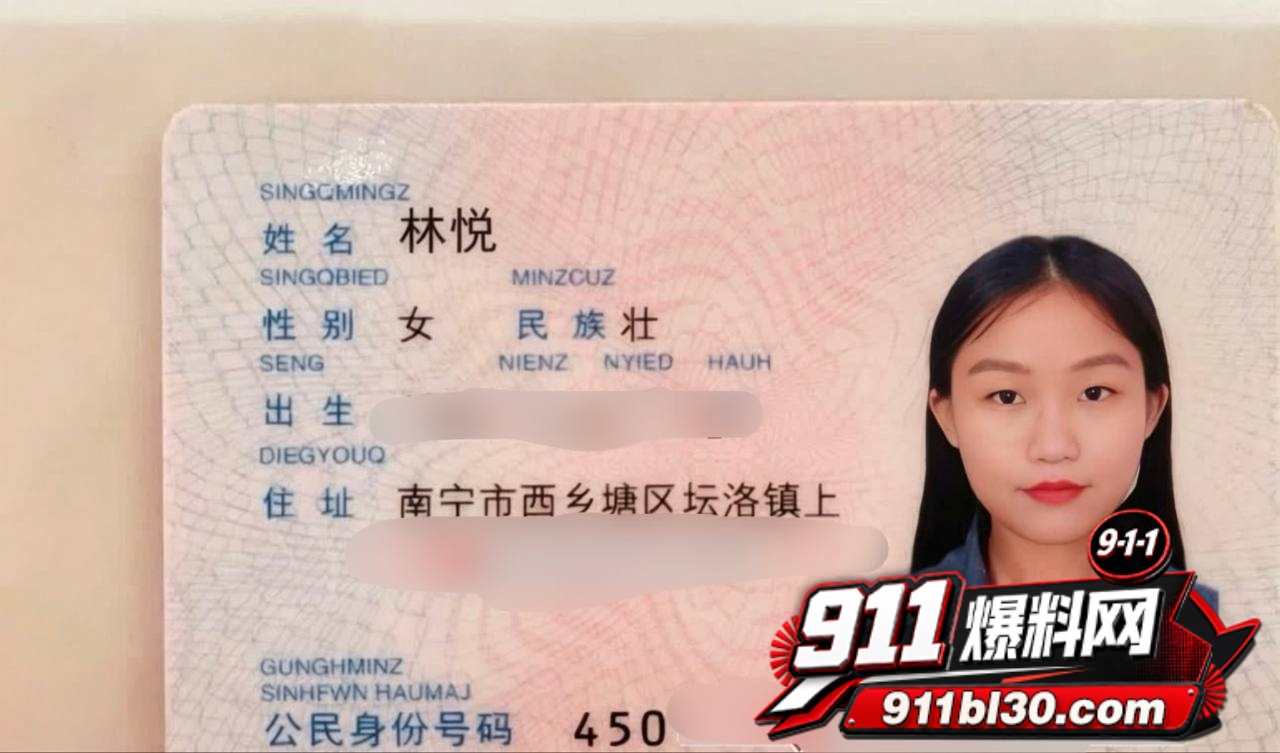 林悦20