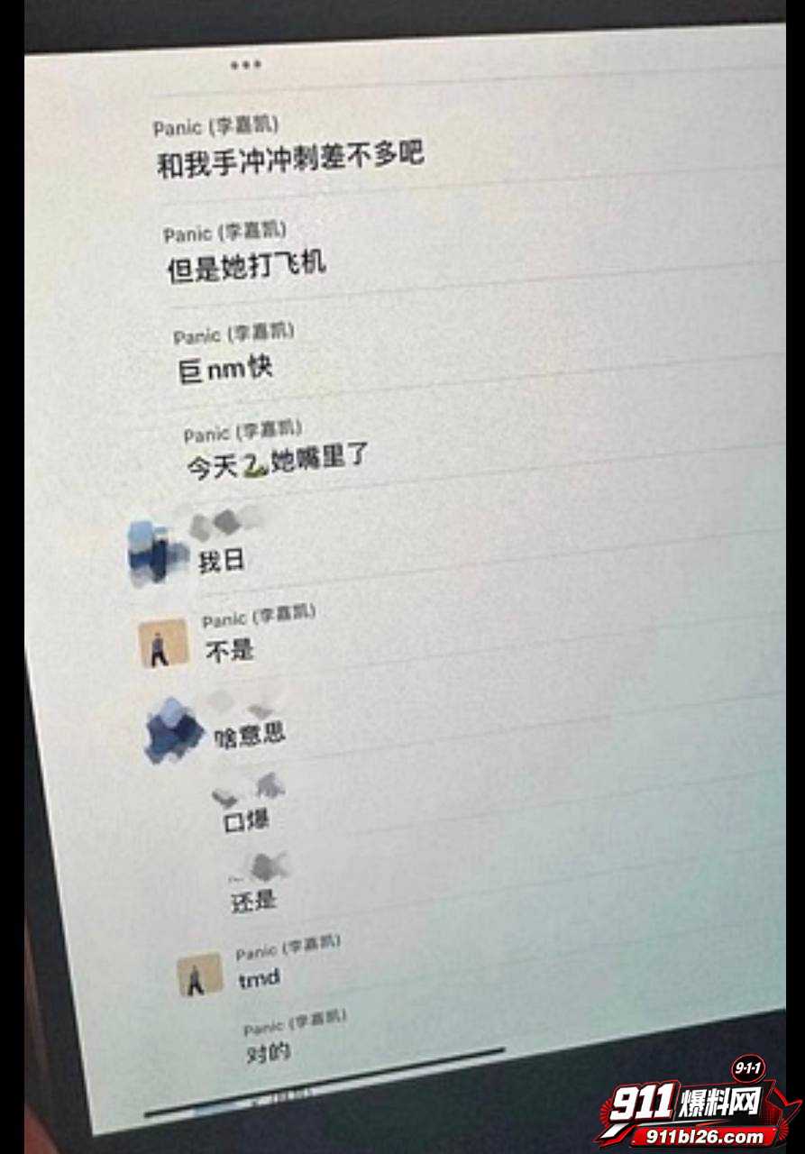 李嘉凯69