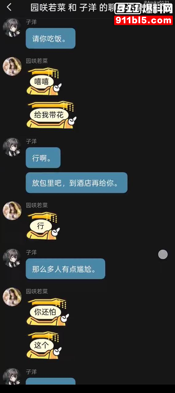 第五人格女网红四处聊骚17