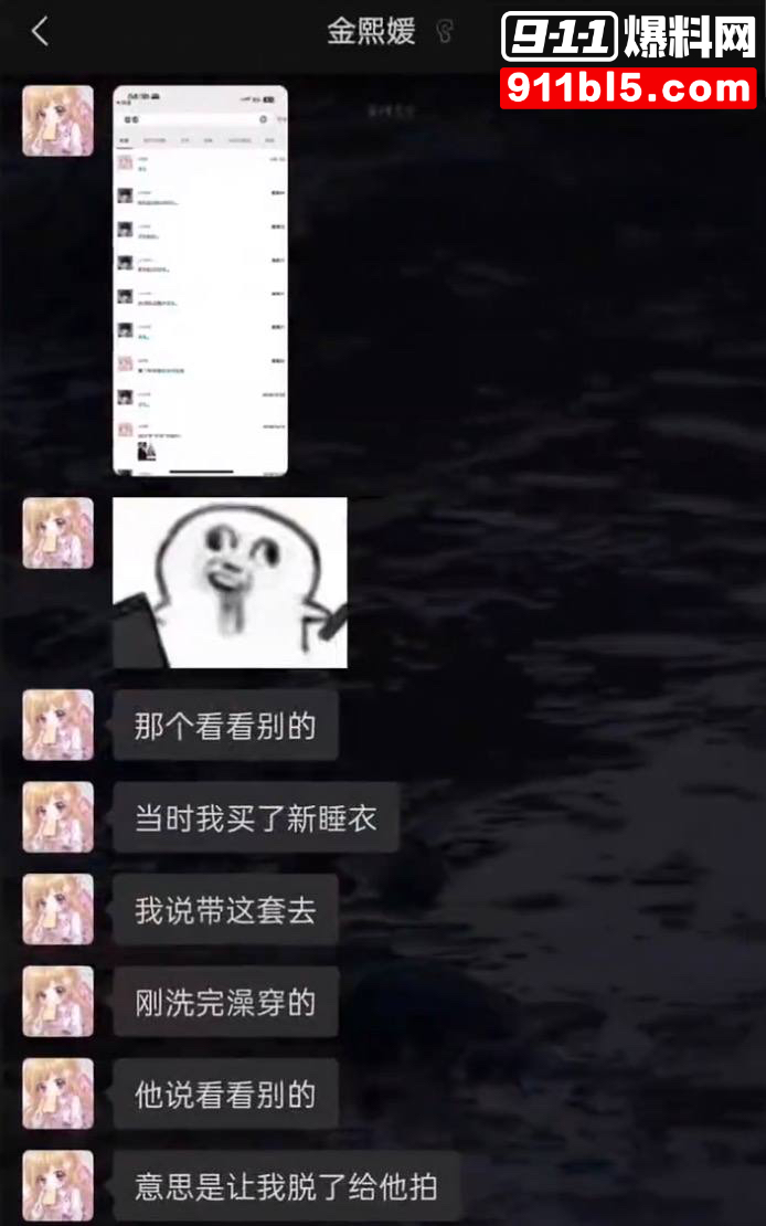 第五人格女网红四处聊骚27