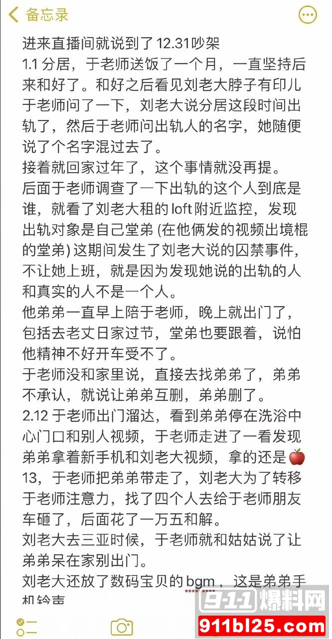 刘姜胜男22
