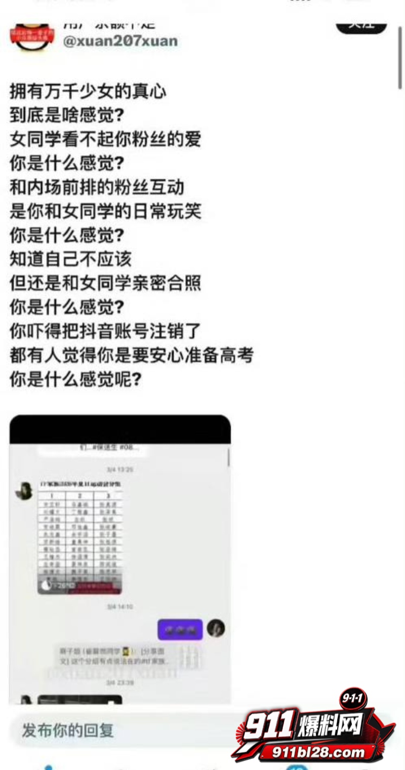 时代峰峻四代练习生 官俊臣16