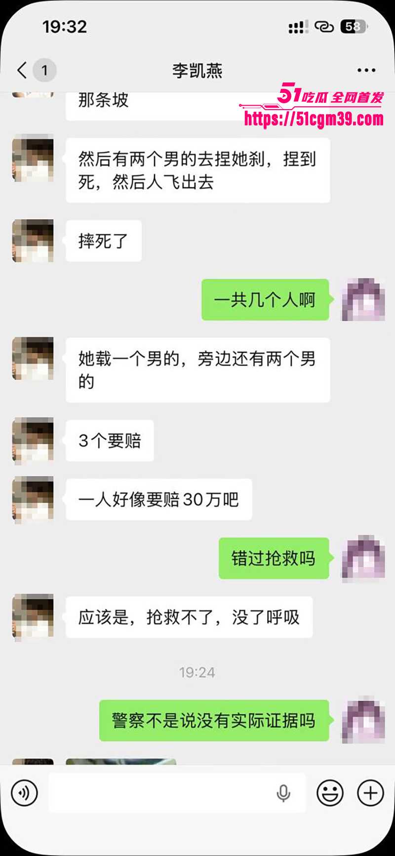 潮汕精神小伙飙车害死15岁少女事件曝光12拷贝