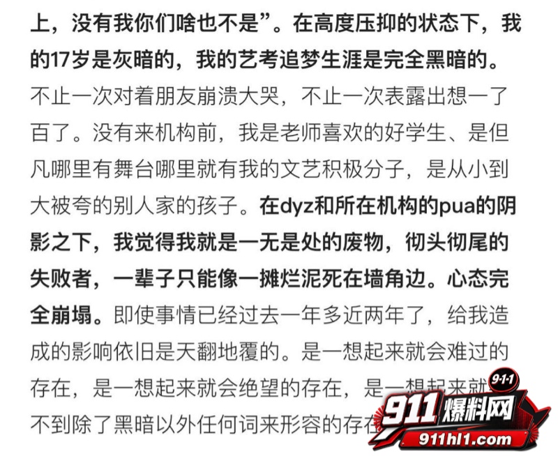 杜英哲 强奸猥亵PUA多名女生被判刑26 杜英哲 强奸猥亵PUA多名女生被判刑26