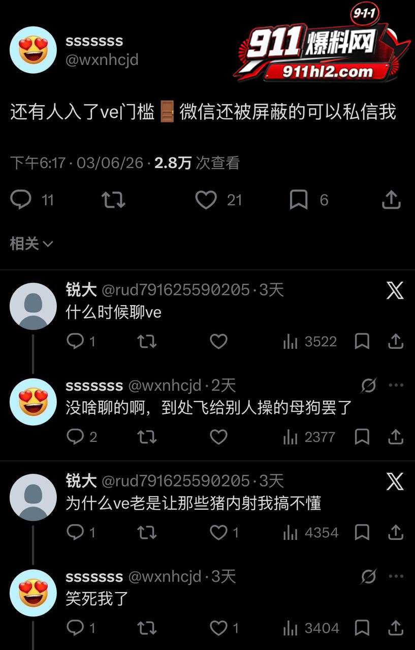 推特网黄31