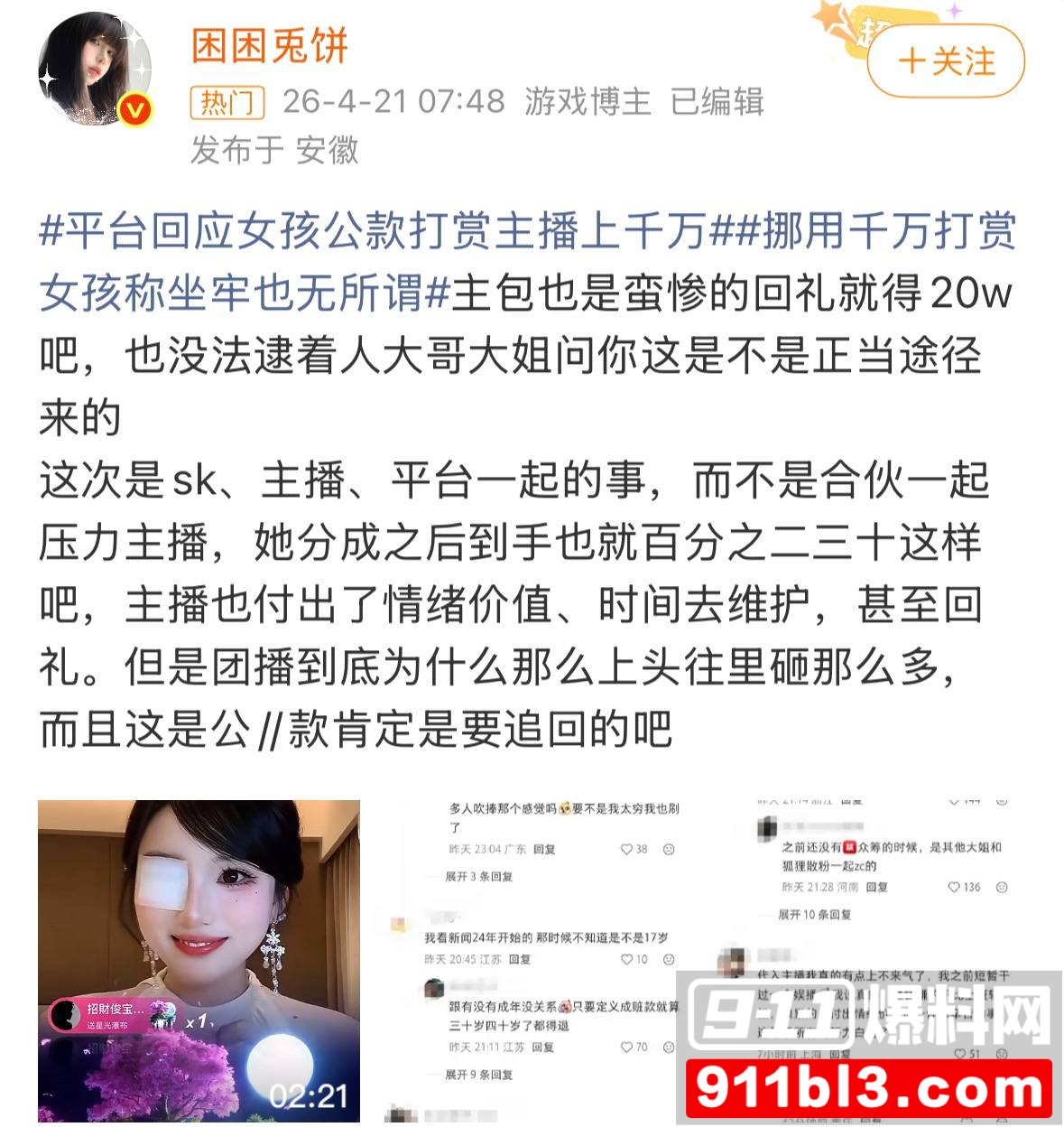 招财俊宝39