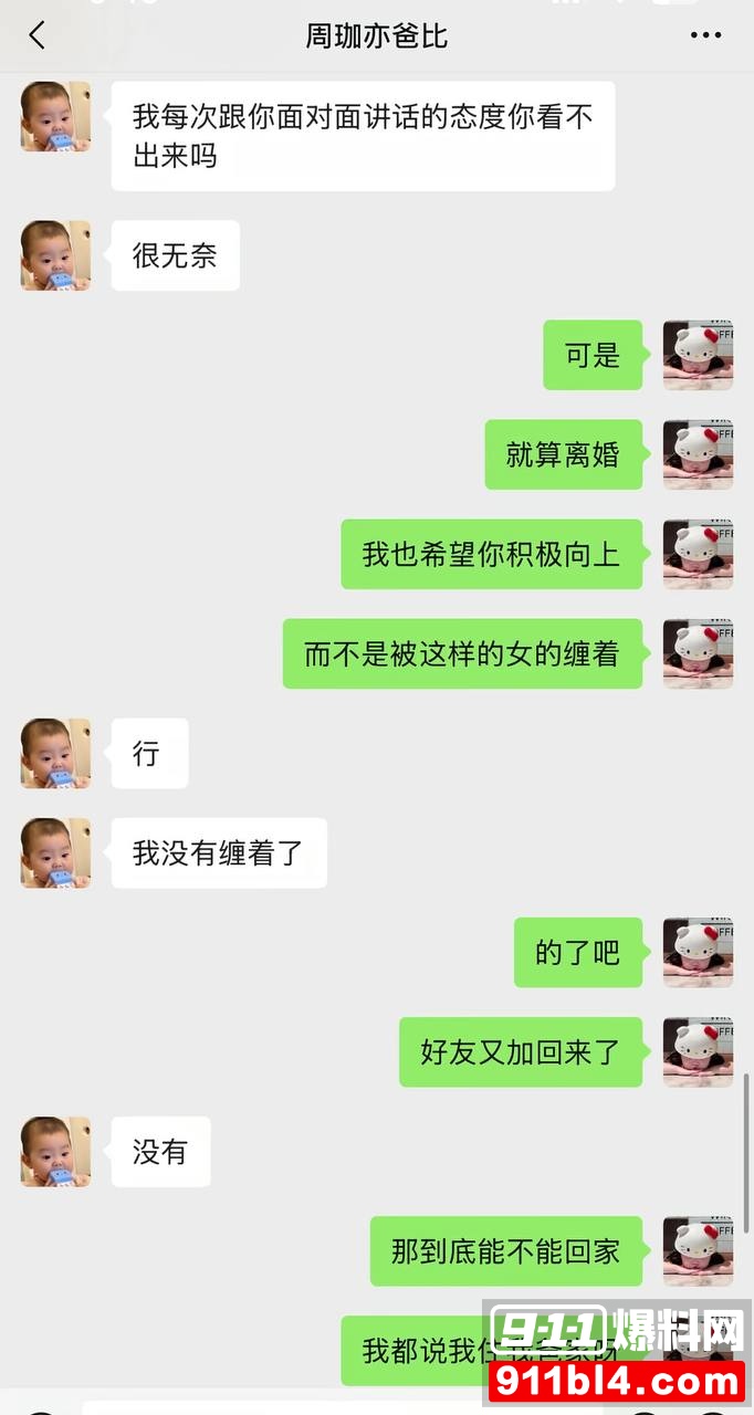 周韬4
