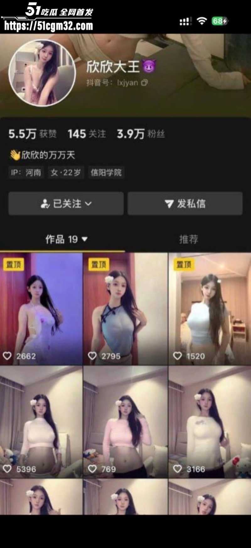 抖音巨乳女神欣欣宝高价私人定制漏点福利1
