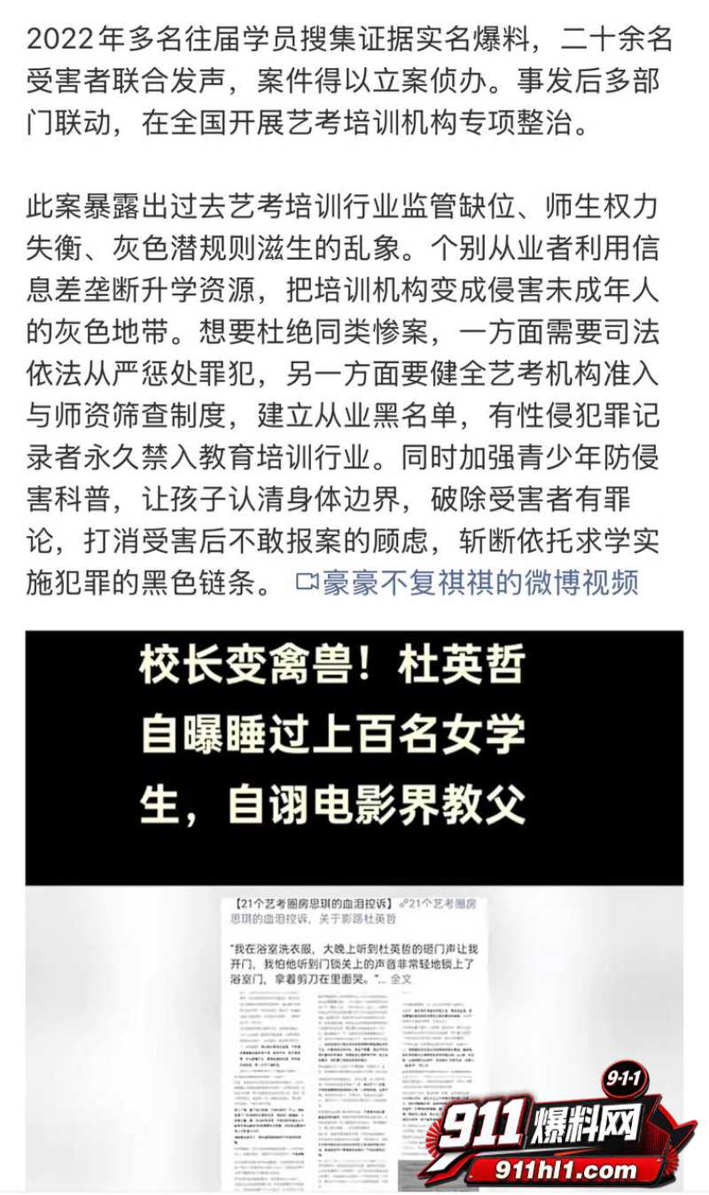 杜英哲 强奸猥亵PUA多名女生被判刑34 杜英哲 强奸猥亵PUA多名女生被判刑34