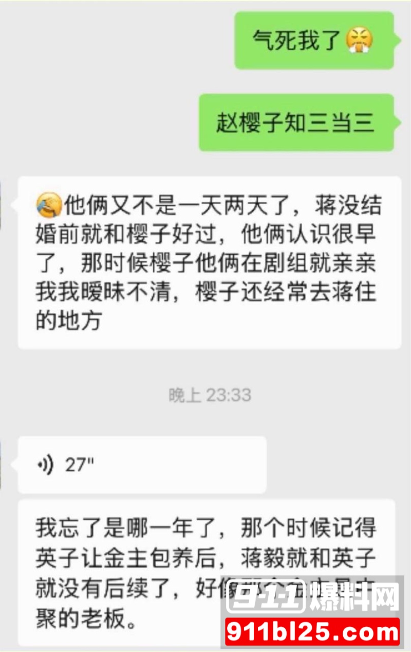 演员蒋毅求婚赵樱子翻车48