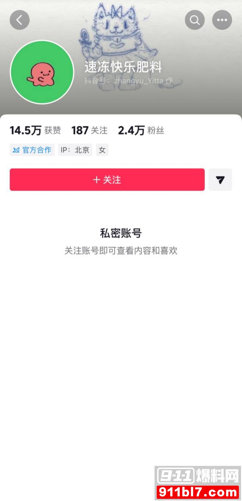 北电表演系女神 张宜佳 41