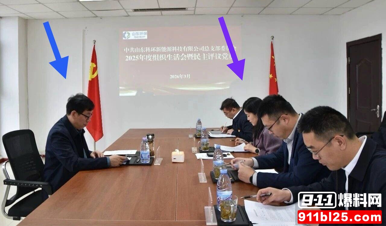 山东环保集团新能源公司董事长李倩被举报知三当三 长期与山东环保集团总经理曾繁领偷情 监控录像聊天记录流出