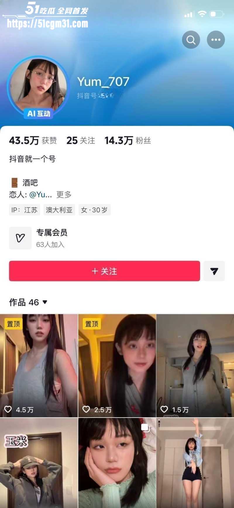 抖音网红yum707玉米最新私密裸舞福利0