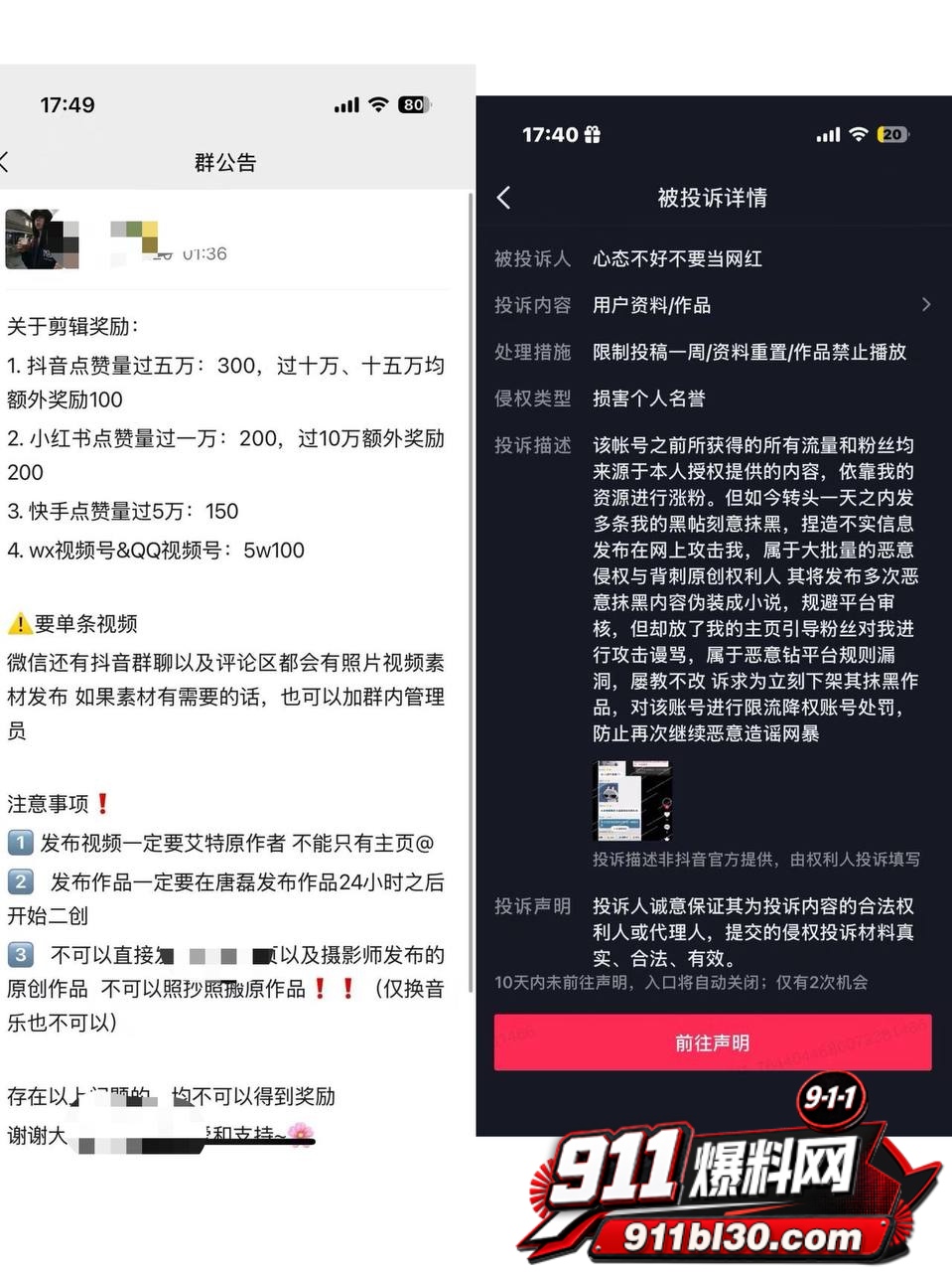 唐磊25
