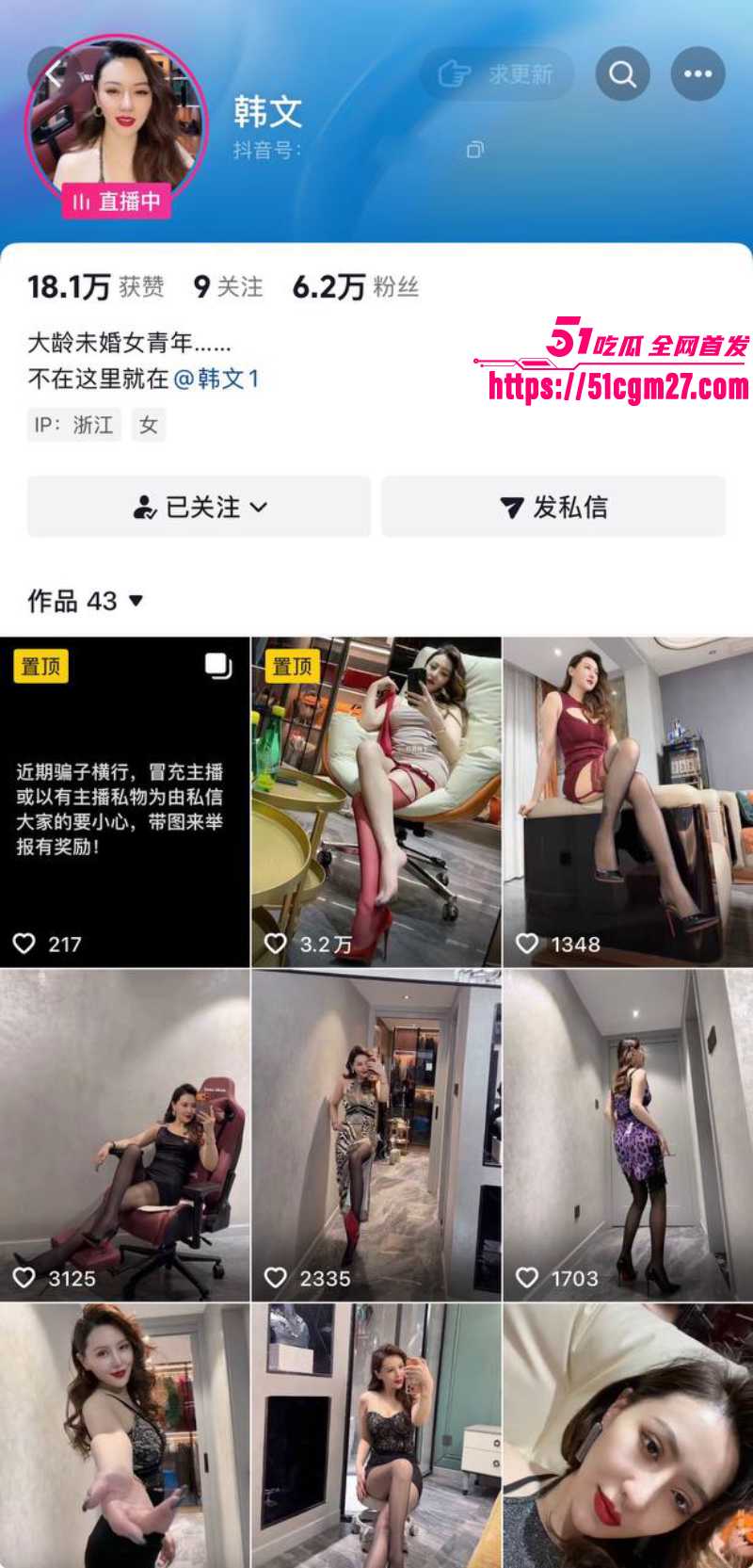 抖音网红少妇 韩文 福利合集 1