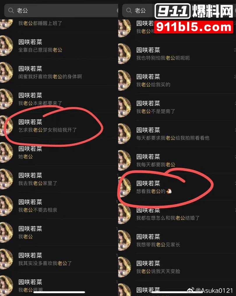 第五人格女网红四处聊骚14