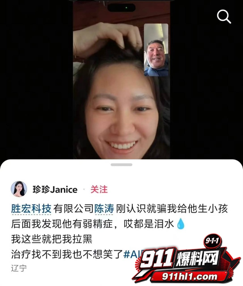 胜宏科技董事长陈涛 8