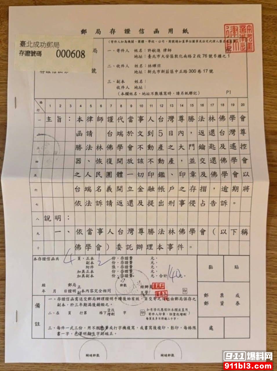 优先16