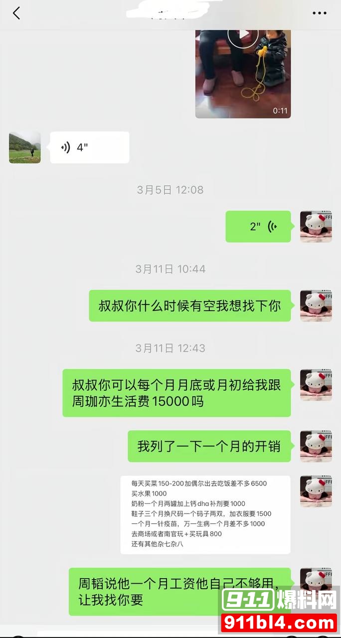 周韬16