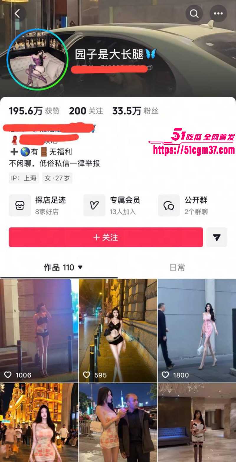 抖音网红御姐 园子是大长腿 会员福利 1