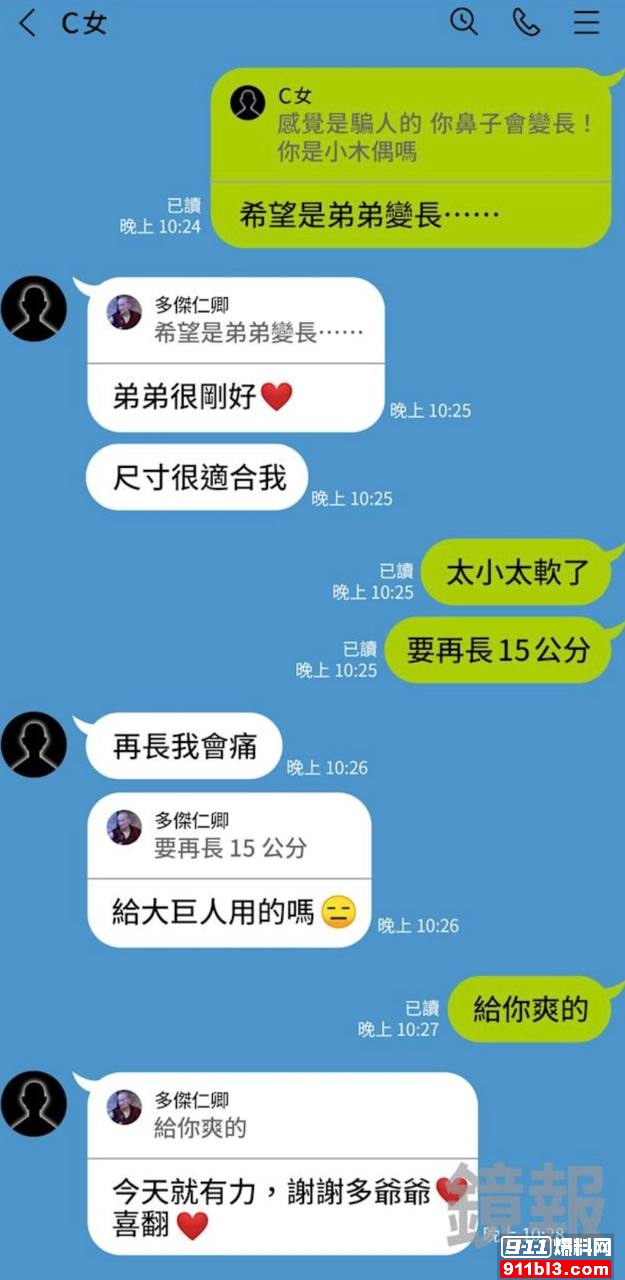 优先14