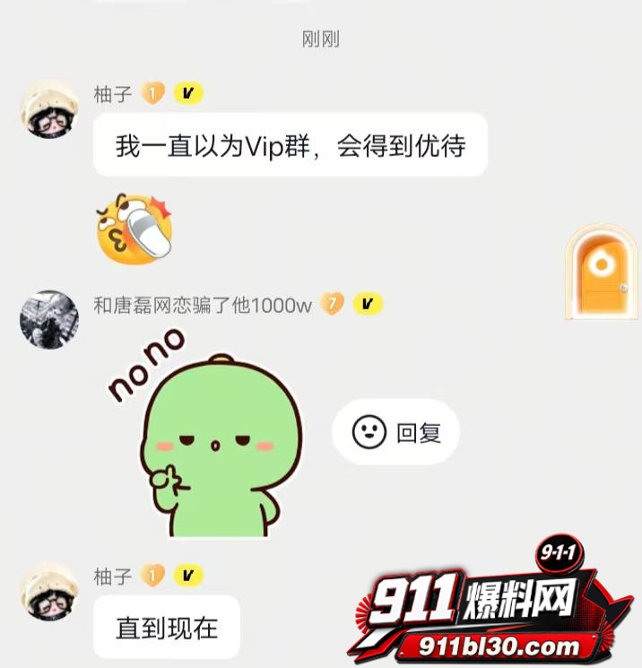 唐磊61