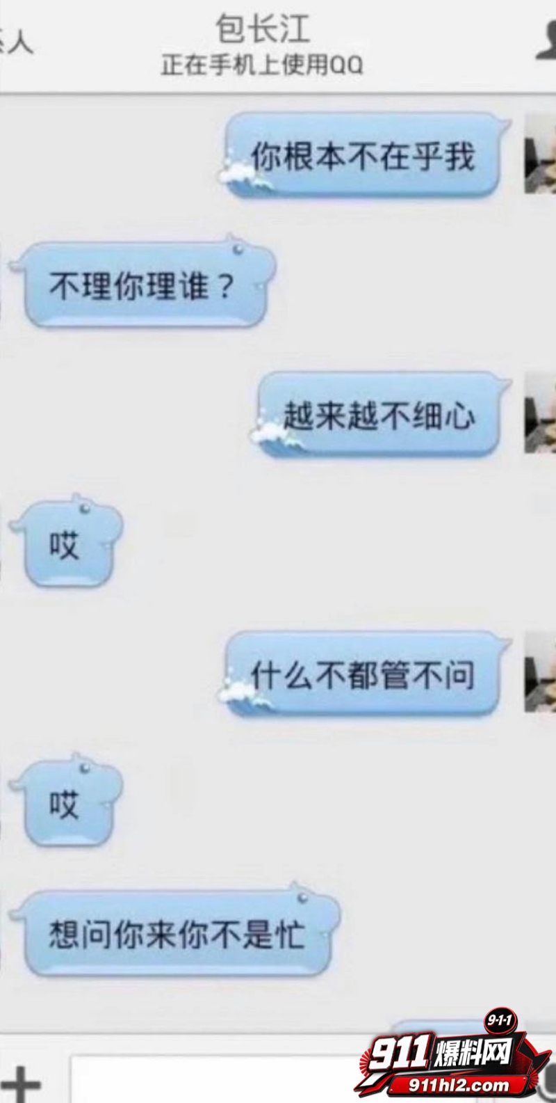 百万粉网红住持包长江骗色 20 百万粉网红住持包长江骗色 20