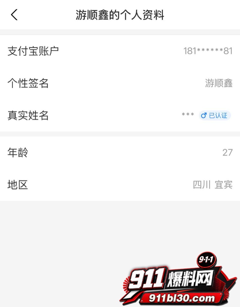四川宜宾建鑫门窗安装老板游顺鑫 21
