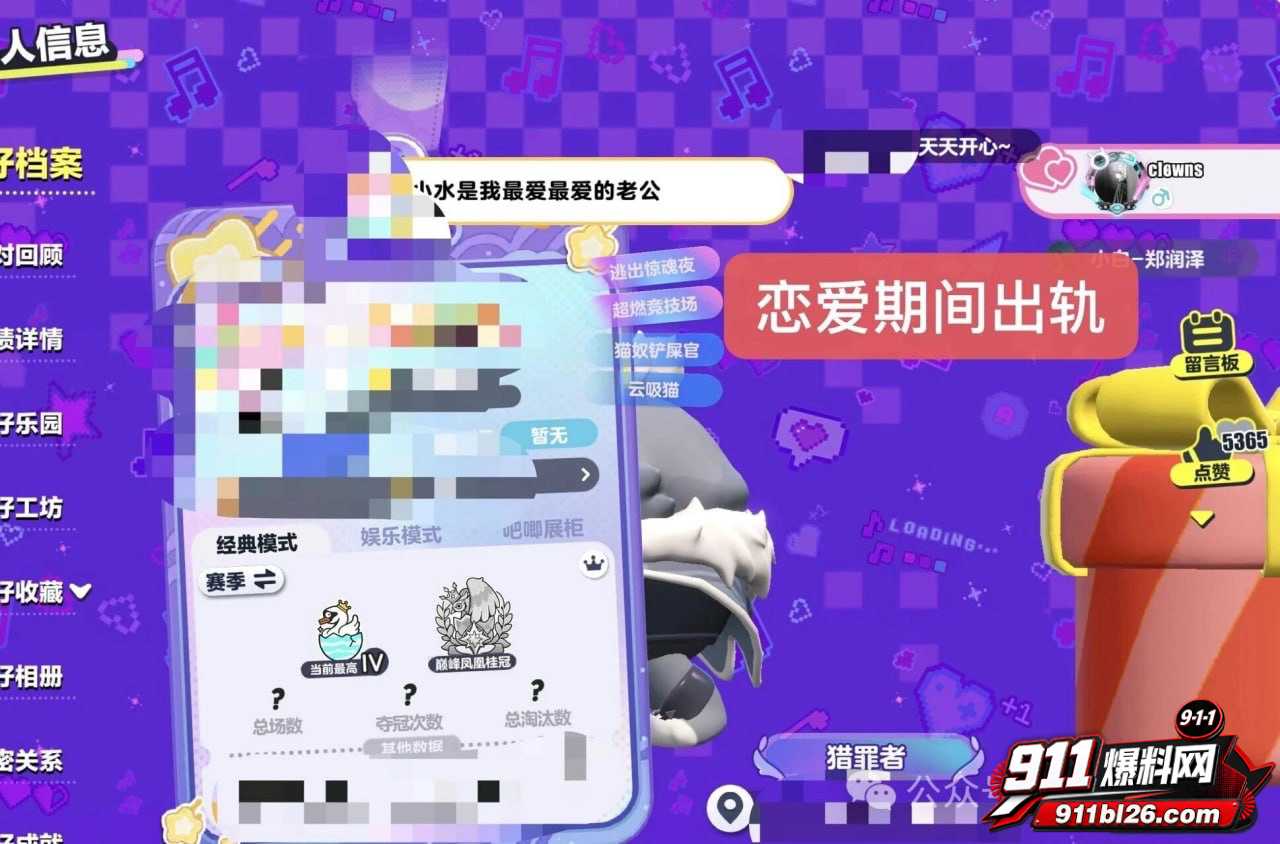 陪玩小水6