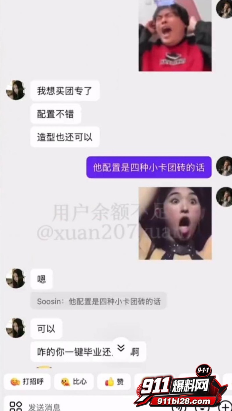 时代峰峻四代练习生 官俊臣43