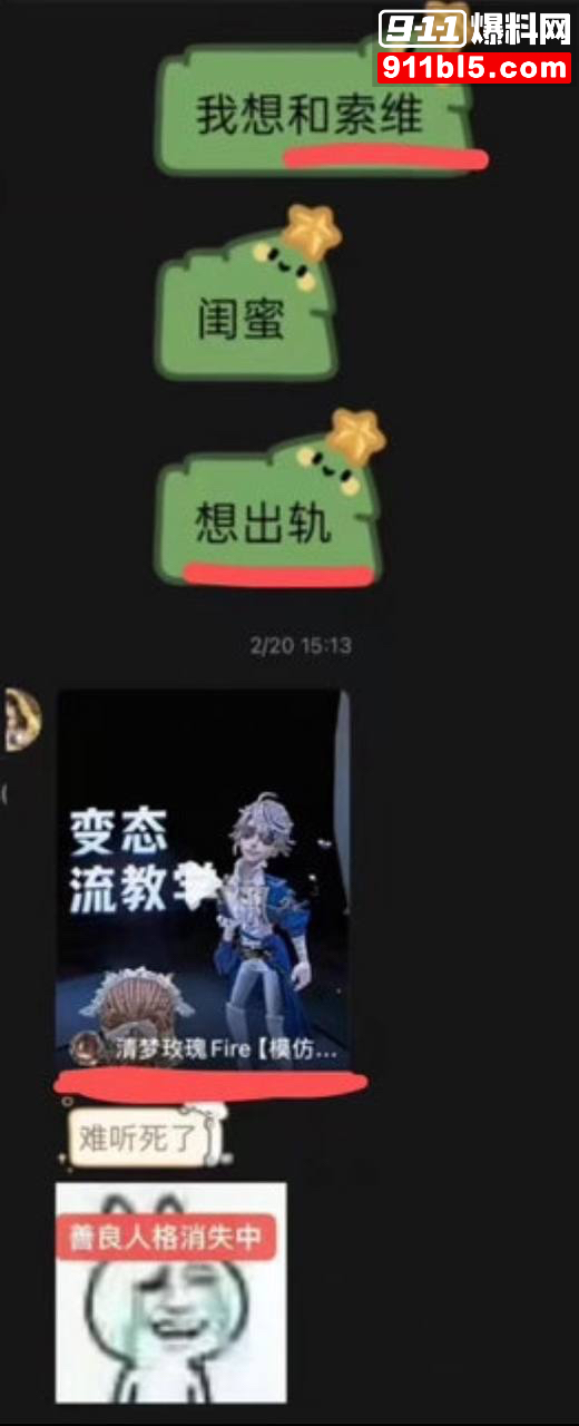 第五人格女网红四处聊骚21