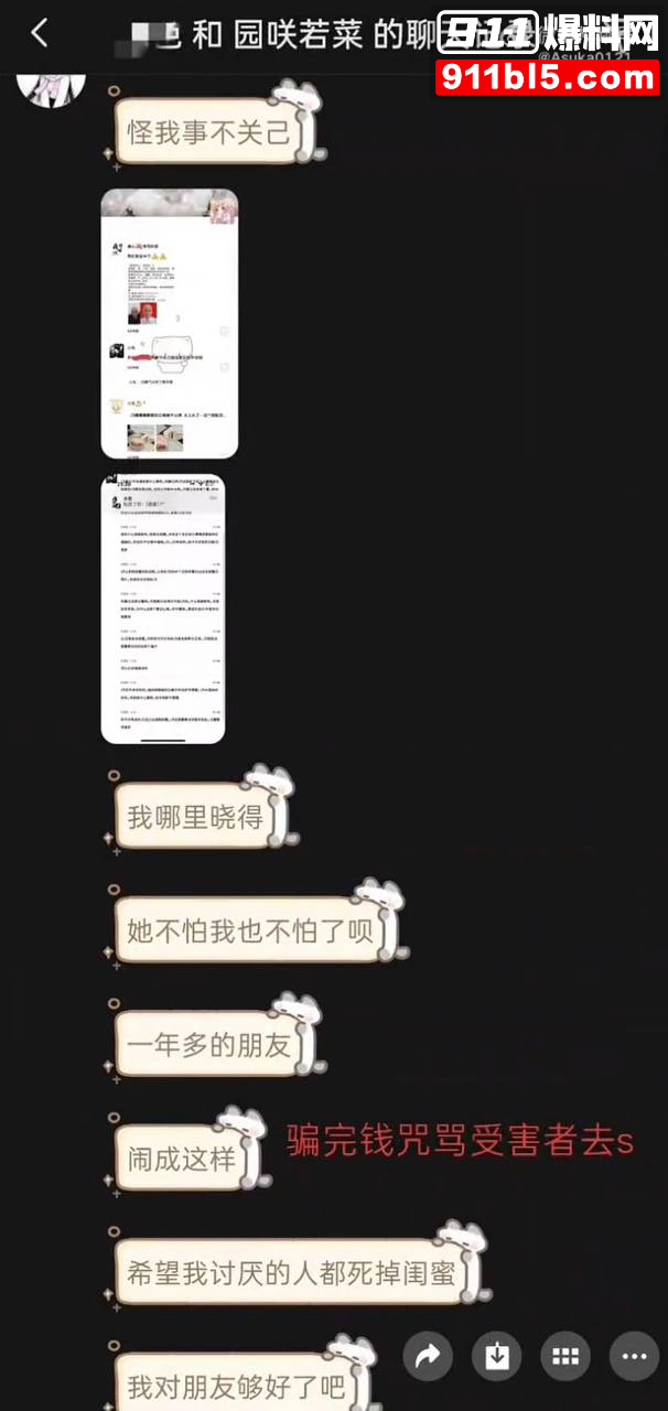 第五人格女网红四处聊骚63