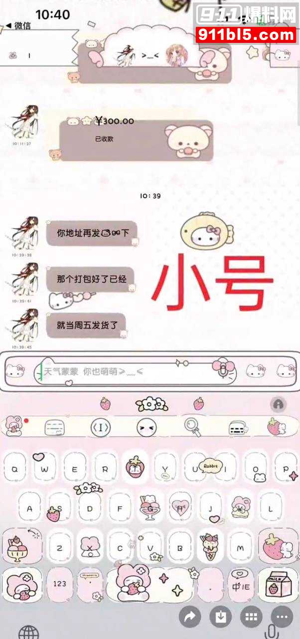 第五人格女网红四处聊骚41