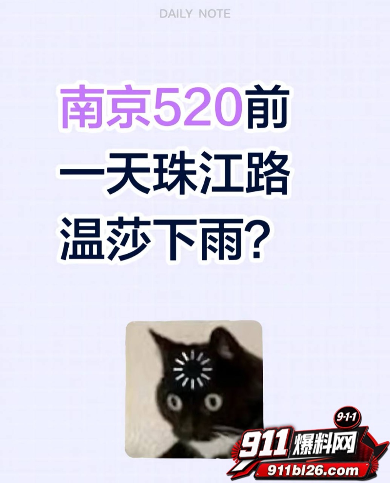 南京520珠江路温莎KTV 8