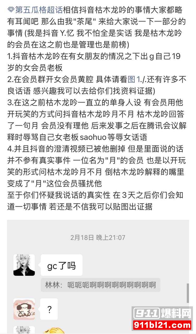 枯木龙吟12