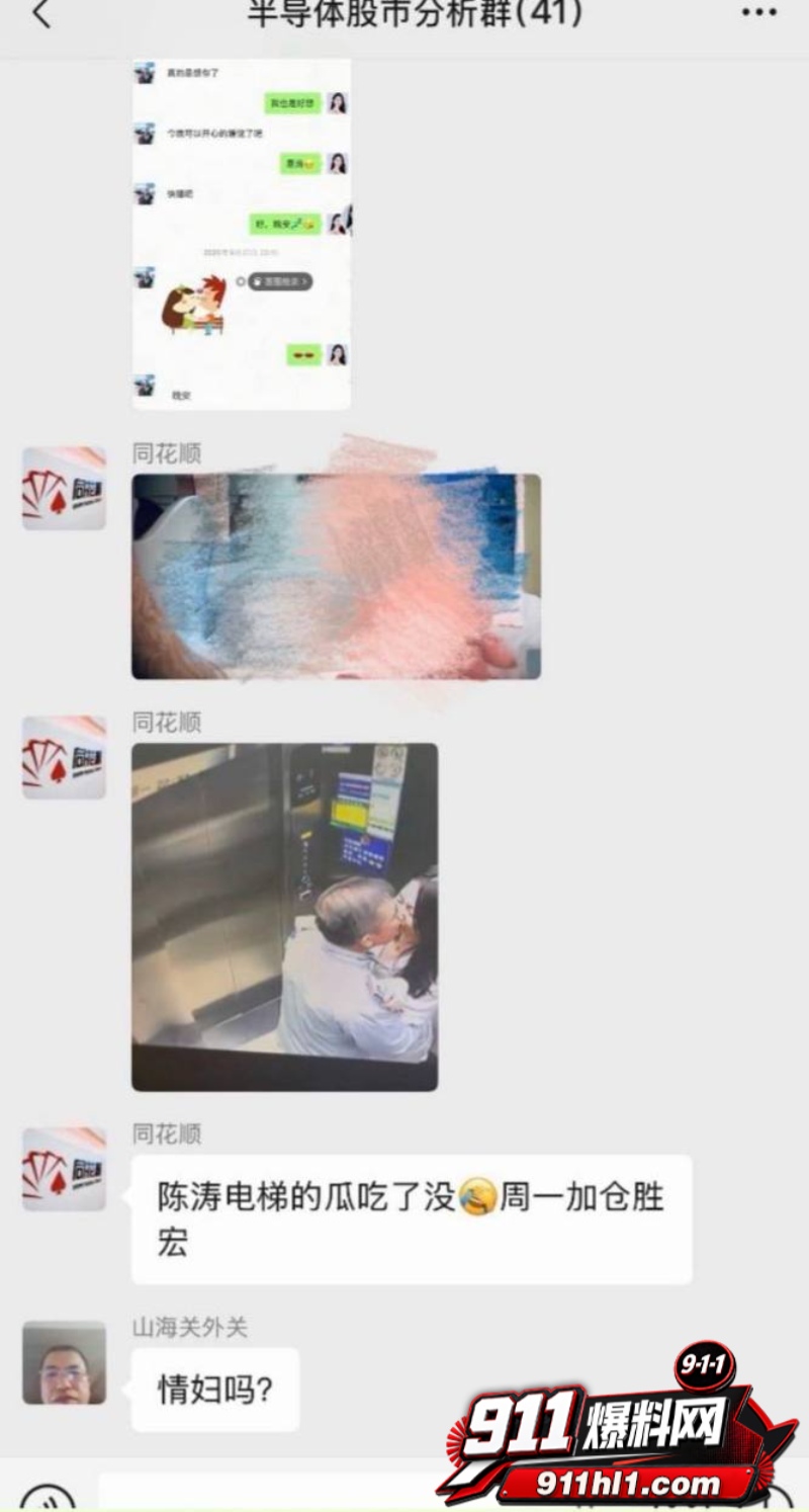 胜宏科技董事长陈涛 37