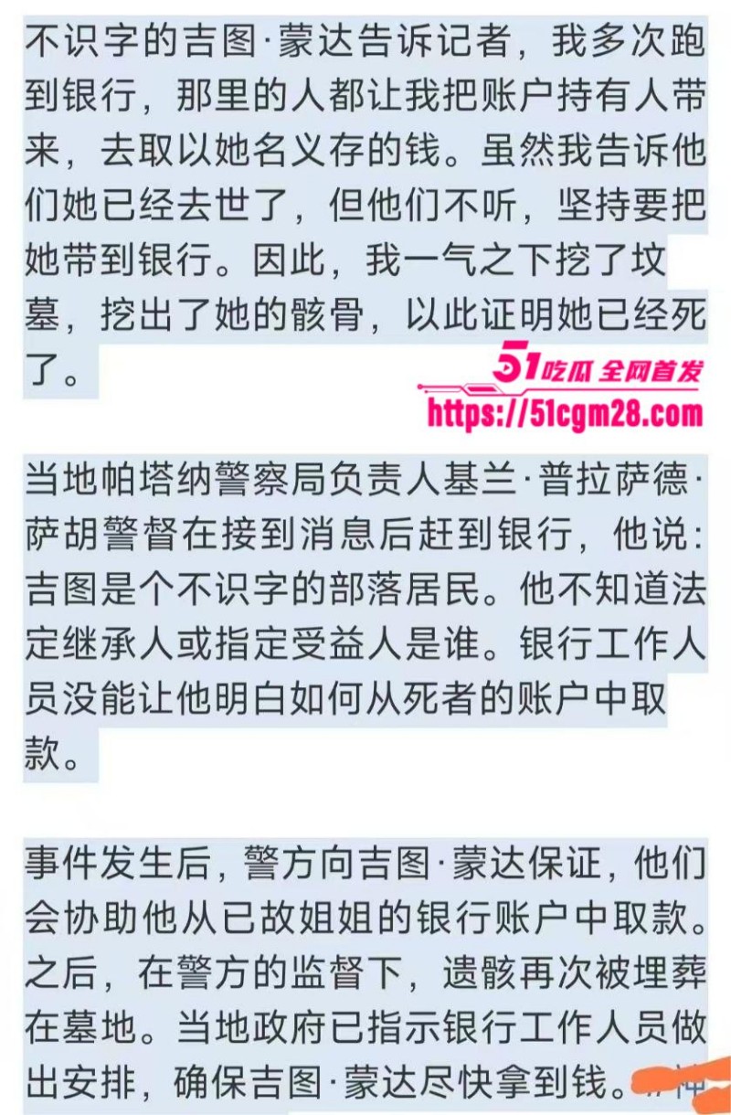 印度兄弟 吉图·蒙达 抗尸取款震惊全网